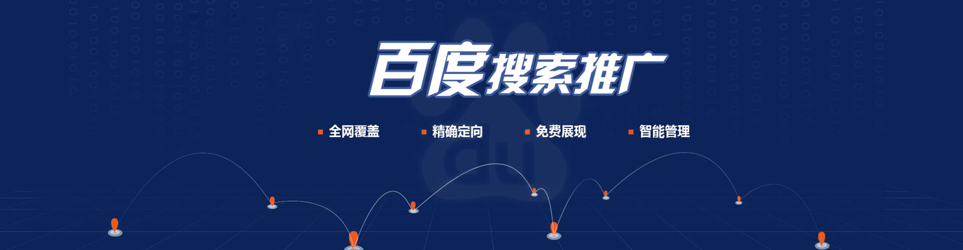 黄石港百度推广费用