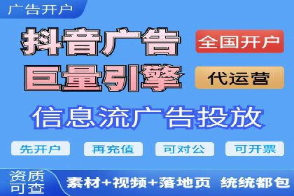 某品牌的信息流广告优化全流程解析