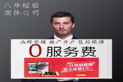 XX行业的信息流推广开户全流程详解